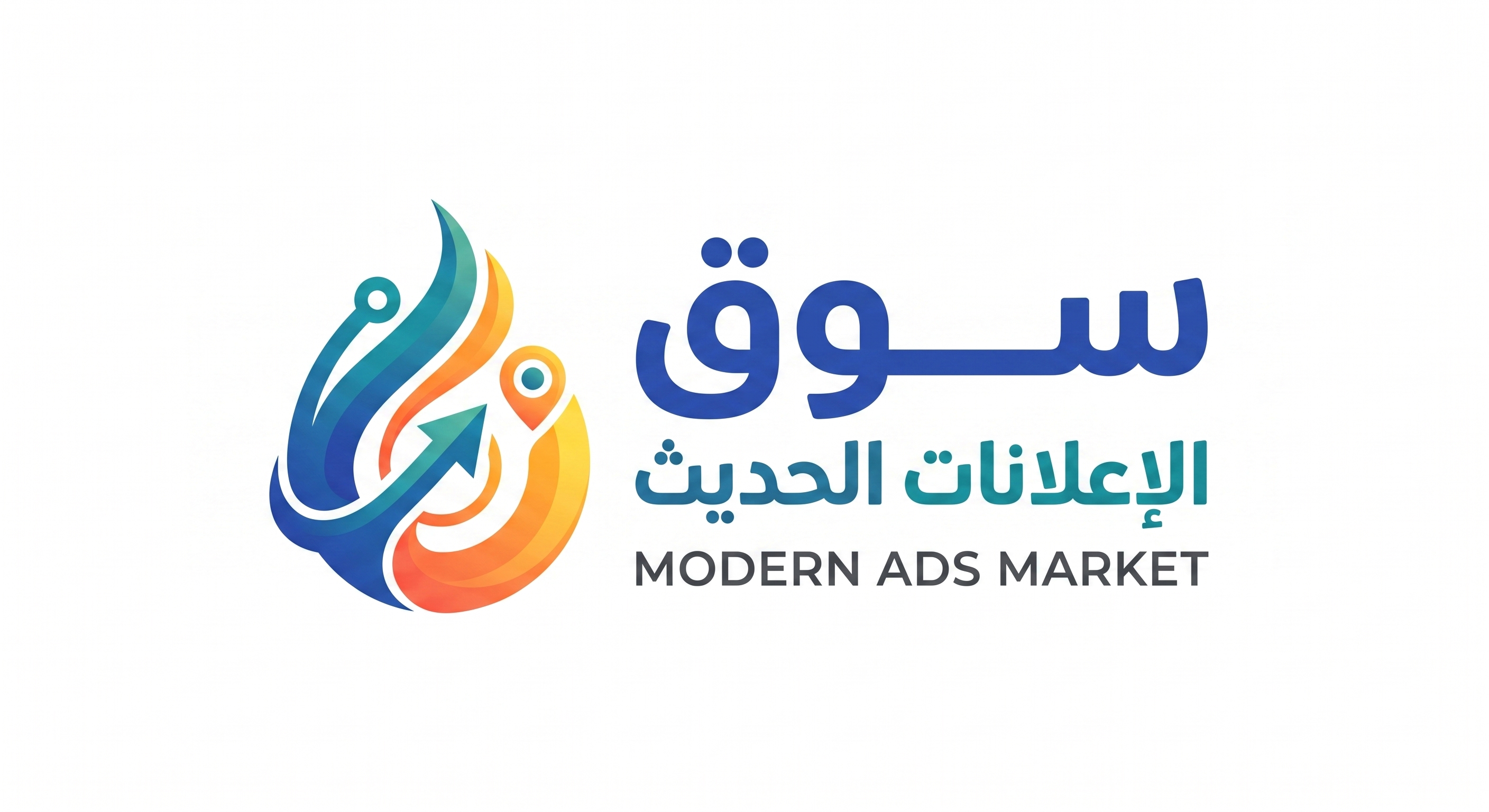 سوق الإعلانات الحديث